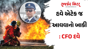 હવે એટેક જ આવવાનો બાકી : CFO દવે