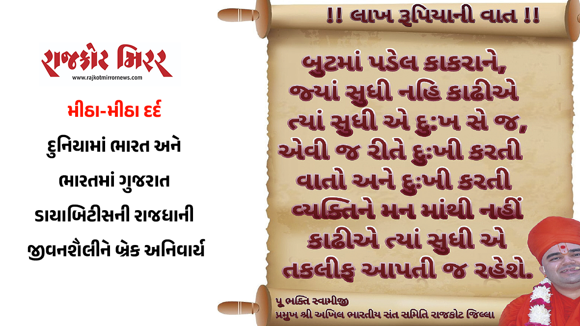 મીઠા-મીઠા દર્દ