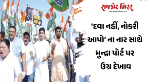 ‘દવા નહીં, નોકરી આપો’ ના નાર સાથે મુન્દ્રા પોર્ટ પર ઉગ્ર દેખાવ