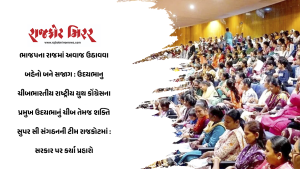 ભાજપના રાજમાં અવાજ ઉઠાવવા બહેનો બને સજાગ : ઉદયભાનુ ચીબભારતીય રાષ્ટ્રીય યુથ કોંગ્રેસના પ્રમુખ ઉદયભાનું ચીબ તેમજ શક્તિ સુપર સી સંગઠનની ટીમ રાજકોટમાં : સરકાર પર કર્યા પ્રહારો
