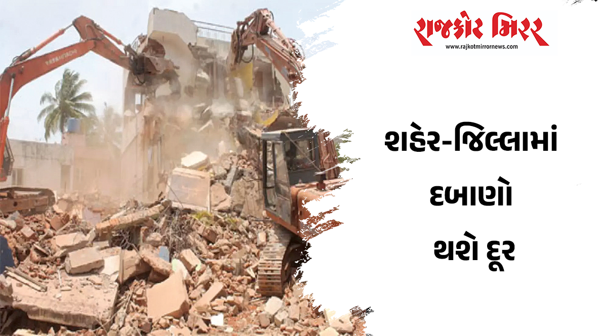 શહેર-જિલ્લામાં દબાણો થશે દૂર
