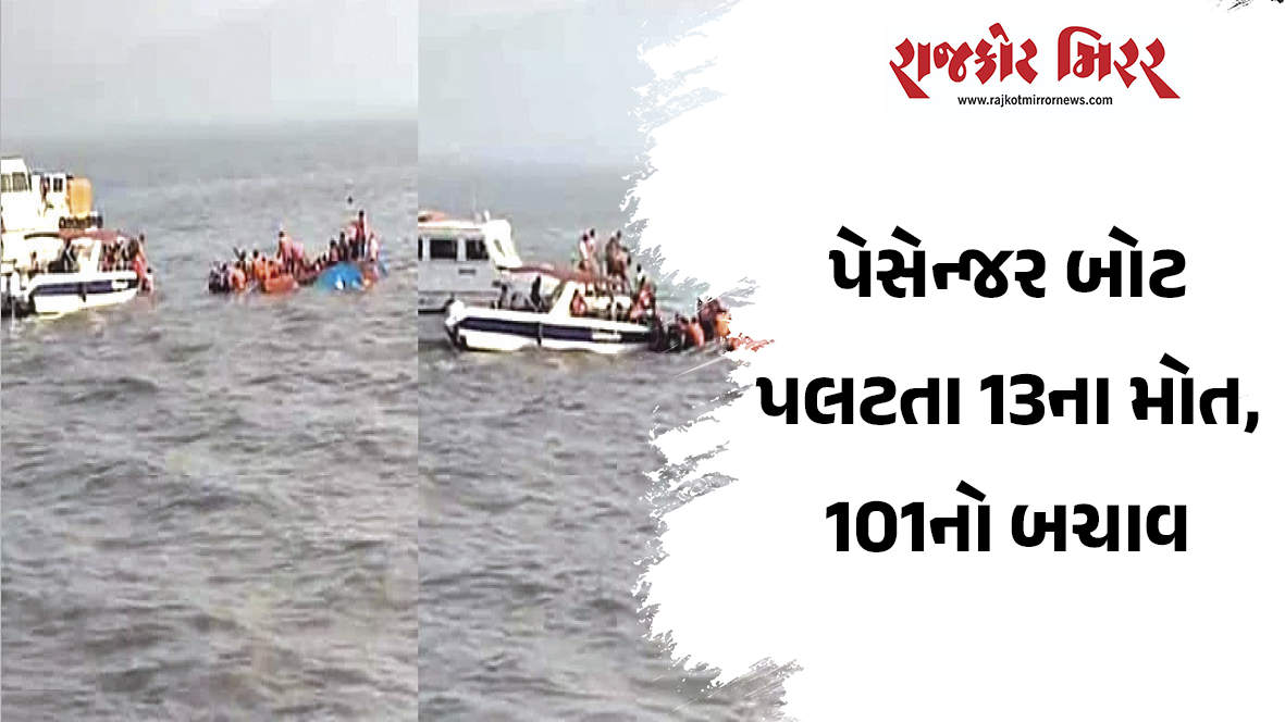 મુંબઈ દુર્ઘટના