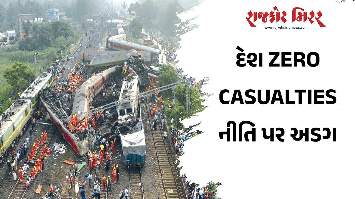 દેશ ZERO CASUALTIES નીતિ પર અડગ