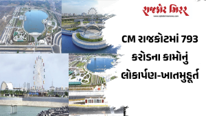 CM રાજકોટમાં 793 કરોડના કામોનું લોકાર્પણ-ખાતમુહૂર્ત