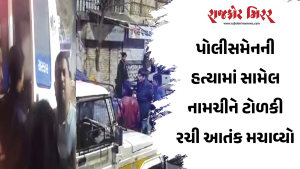 પોલીસમેનની હત્યામાં સામેલ નામચીને ટોળકી રચી આતંક મચાવ્યો