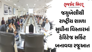જયુબેલીથી રાષ્ટ્રીય શાળા સુધીના વિસ્તારમાં હેરિટેજ સર્કિટ બનાવવા રજૂઆત