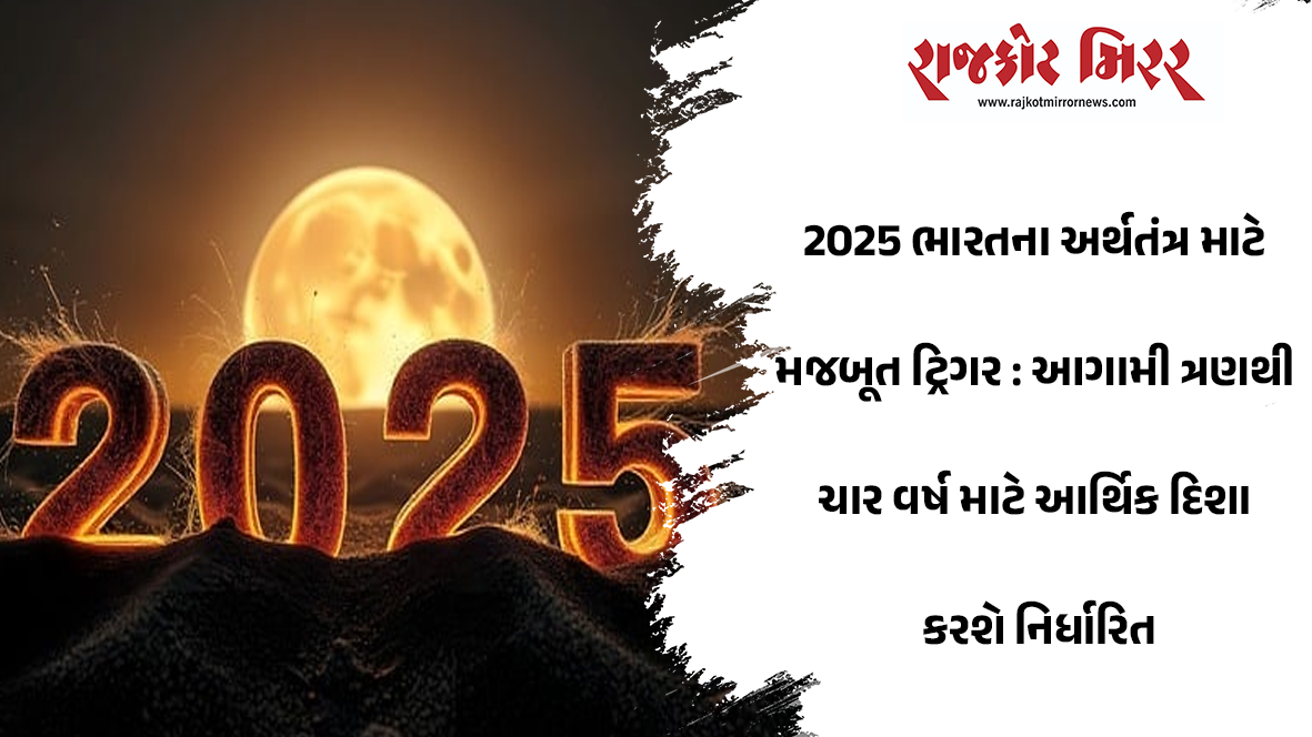 વેલકમ WISH 25