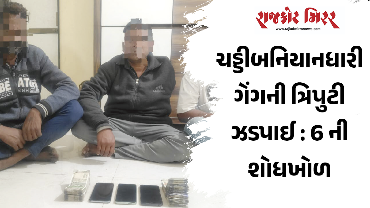 કાંગશીયાળીની ઘરફોડ ચોરીને અંજામ આપનાર