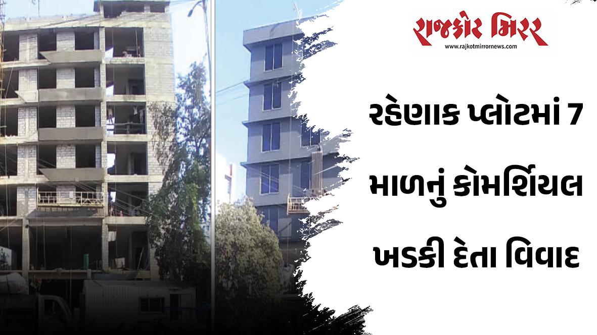 ટીપી શાખાનું વધુ એક પાપ છાપરે ચઢીને પોકારી શકે છે
