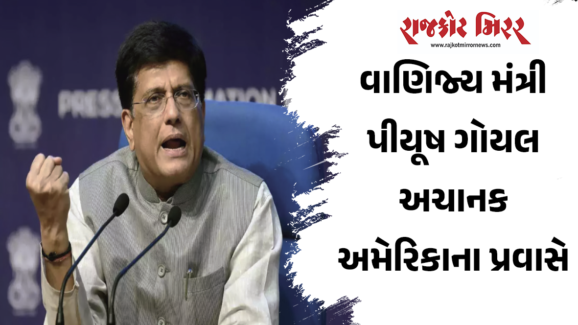 અમેરિકી રાષ્ટ્રપતિ ડોનાલ્ડ ટ્રમ્પ થોડા અઠવાડિયામાં ભારત સહિત ઘણા દેશો પર પારસ્પરિક ટેક્સ લાદવાની કરો શકે છે જાહેરાત