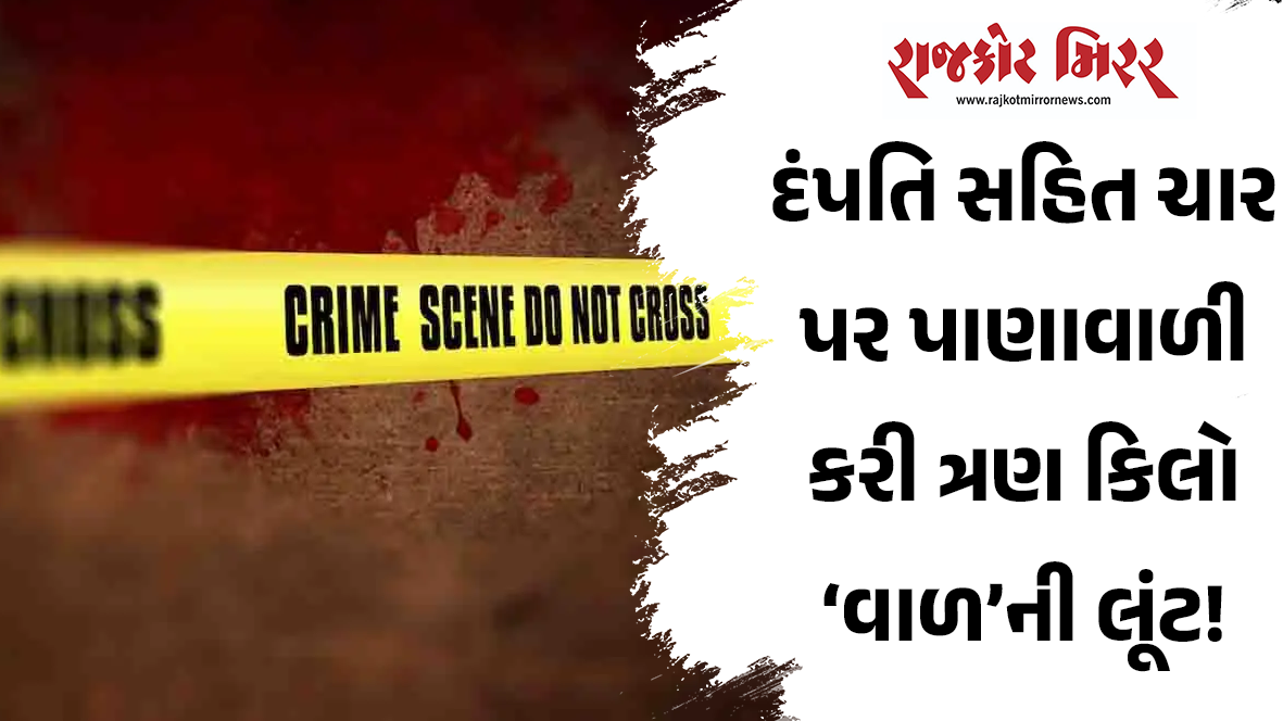 નાની મોટી વાતે કાળઝાળ થઇ એક બીજા પર તૂટી પડવાની ઘટનાઓ યથાવત: વધુ ત્રણ બનાવ