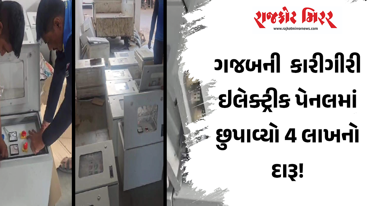વાપીથી ટ્રાવેલ્સ બસ મારફત જથ્થો રાજકોટ ગ્રીનલેન્ડ ચોકડીએ ઉતારાયો: ત્યાંથી કેરી વાહનમાં ભરીને રવાના થાય એ પહેલા PCBએ પકડી લીધો