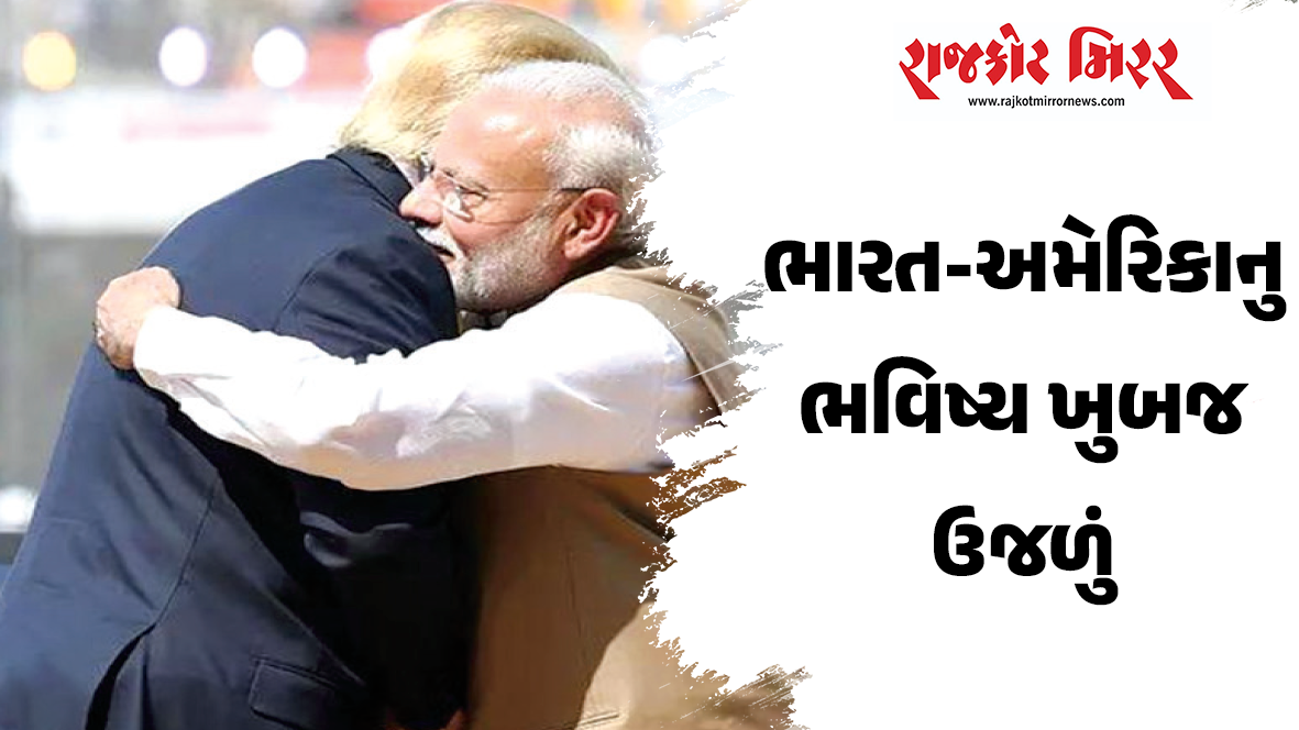 યુએસ સ્ટેટ ડિપાર્ટમેન્ટના પ્રવક્તા માર્ગરેટ મેકલિયોડે આપી પ્રતિક્રિયા ભારત-અમેરિકાનું ભવિષ્ય ખુબજ ઉજળું