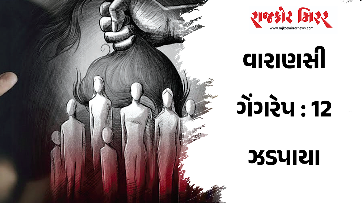 પીએમ મોદીએ આ કેસ વિશે વિગતવાર માહિતી મેળવી અને અધિકારીઓને સંડોવાયેલા લોકો સામે કડક કાર્યવાહી કરવા જણાવ્યું