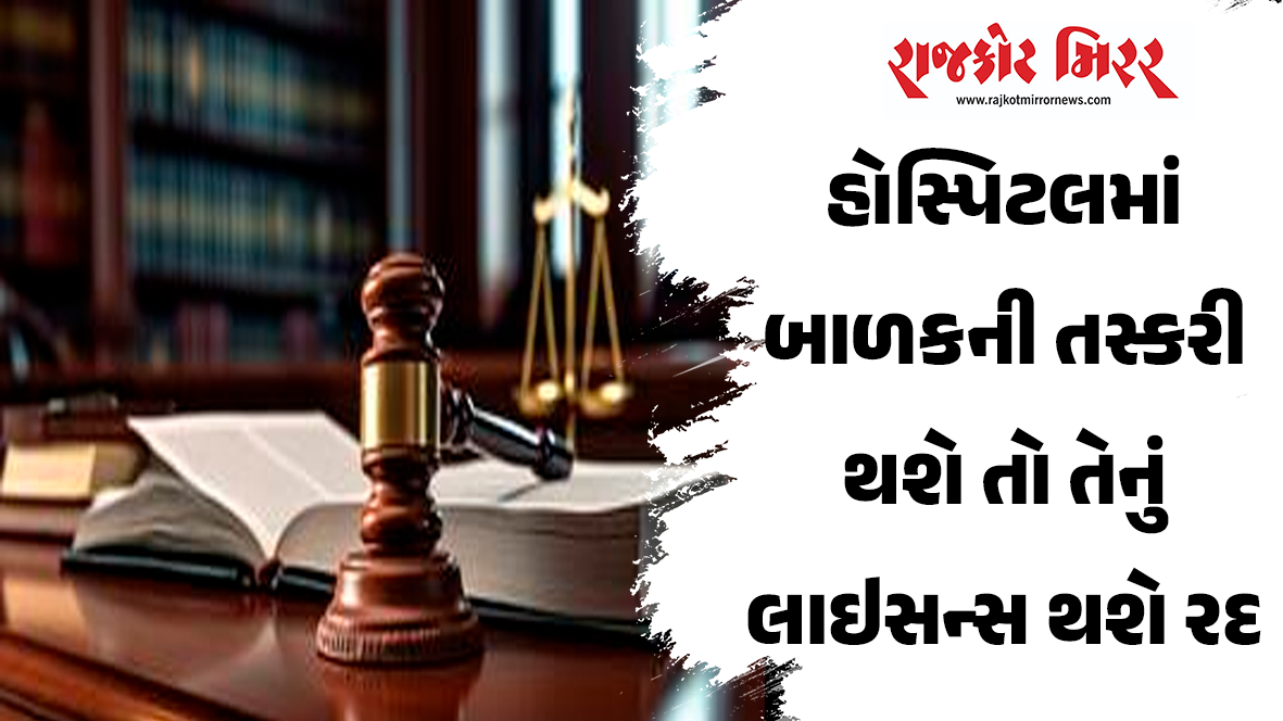 દેશભરની હાઈકોર્ટોને બાળ તસ્કરીના કેસોમાં પેન્ડિંગ ટ્રાયલની સ્થિતિ અંગે માહિતી પૂરી પાડવાનો નિર્દેશ આપવામાં આવ્યો