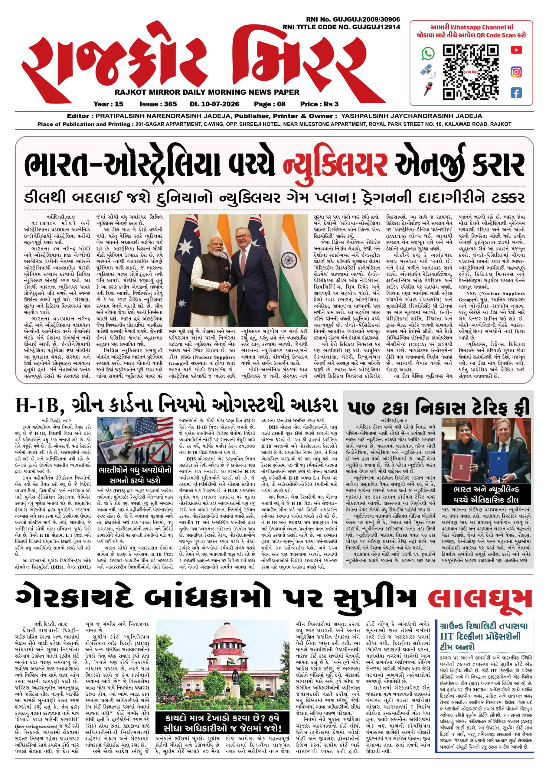 રાજકોટ મિરર તા : 10-07-2026